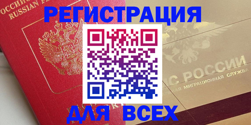 найти адрес прописки в Соколе