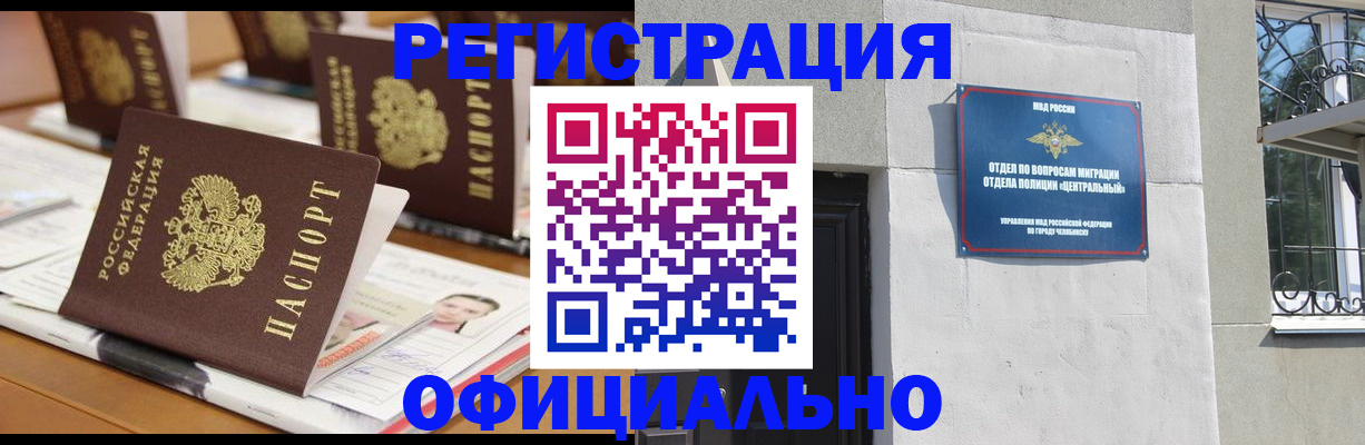 где прописаться в Соколе